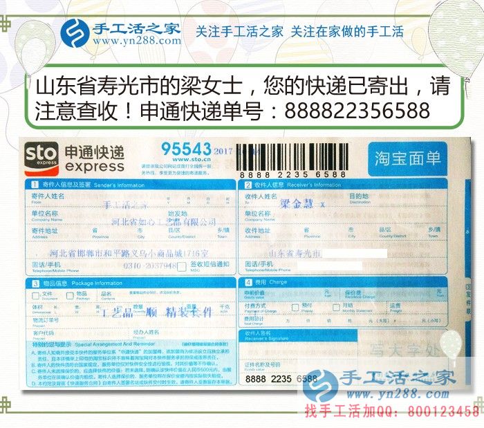 山东寿光市在家赚钱的方法:你真的了解手工活外发加工这个行业吗? 山东寿光市在家赚钱的方法:你真的了解手工活外发加工这个行业吗?