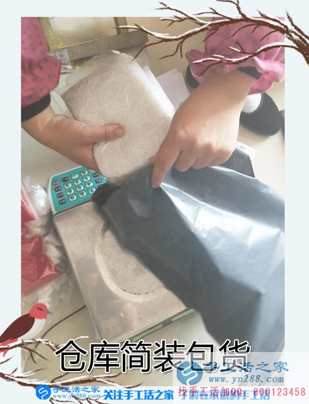 手工活之家——仓库珠绣材料简装包货 手工活之家——仓库珠绣材料简装包货