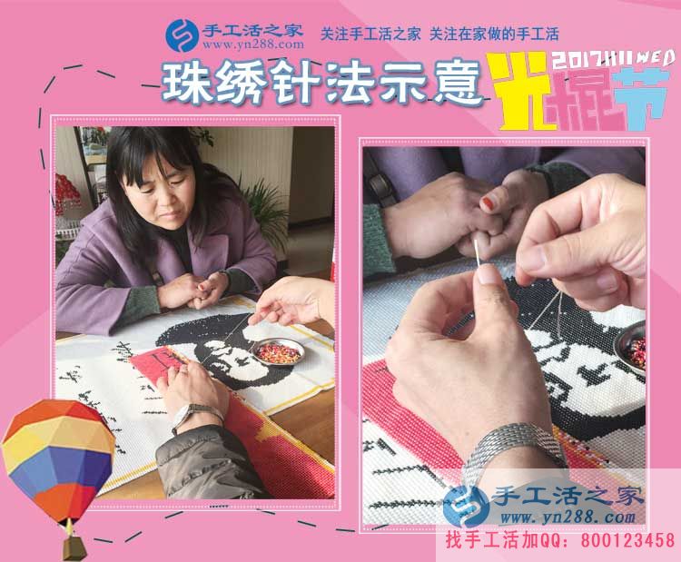 手工活之家——老师现场为客户示范珠绣针法 手工活之家——老师现场为客户示范珠绣针法