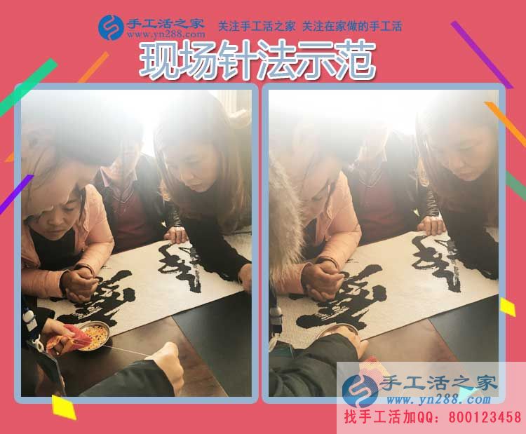 手工活之家——老师为客户现场示范珠绣针法 手工活之家——老师为客户现场示范珠绣针法