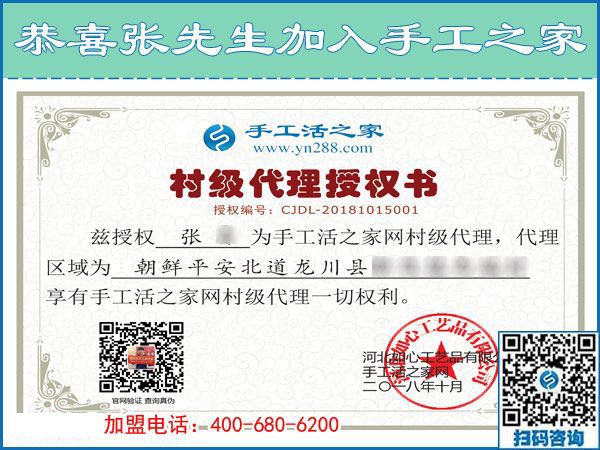 张先生的村级代理授权书 张先生的村级代理授权书