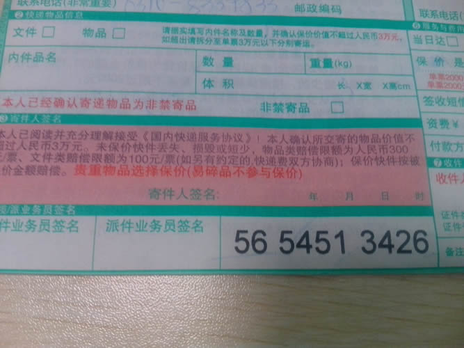 山东聊城手工活外发加工订单号5654513426全额付款(图4)