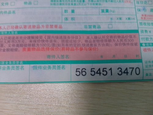 河北沧州手工活外发加工物件订单号5654513470(图4)