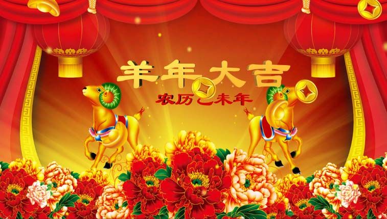 手工活之家新年贺词(图1)