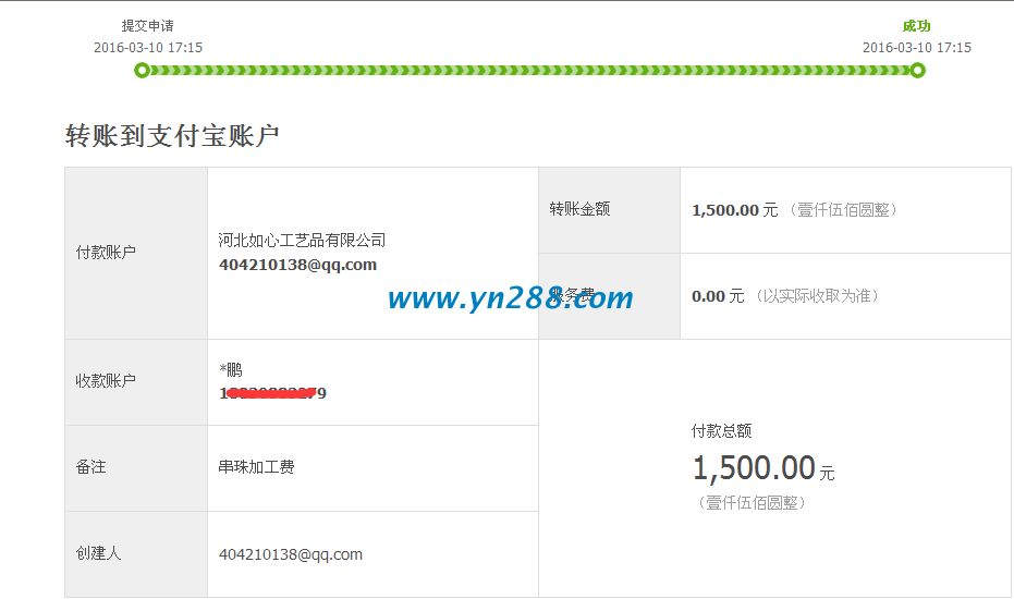 山东九零后小伙为姐姐找到手工活，第二批交货收到加工费1500元(图1)