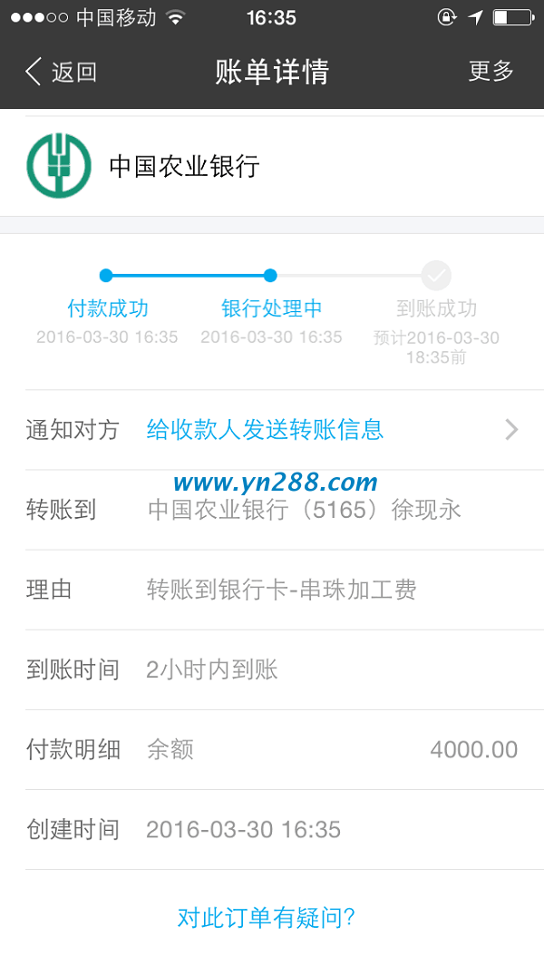 广西柳州老加工户徐先生又收到串珠加工费4000元(图1)