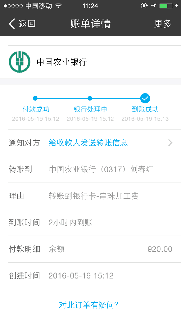 在家做手工活致富，武安刘女士收到串珠加工费920元(图1)