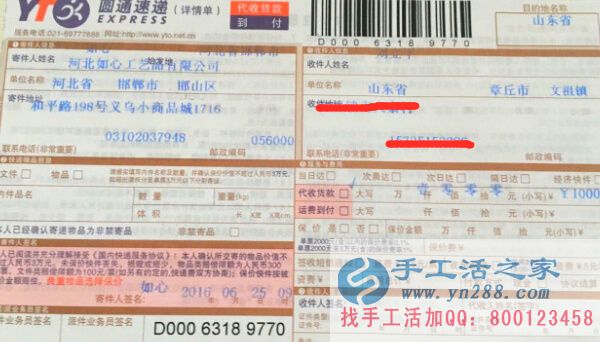 手工活之家外发加工客户外发订单2016年6月25日部分发货记录（二）(图3)