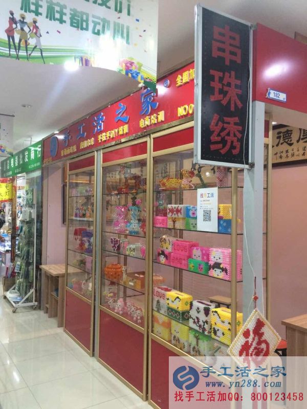 手工活之家网加盟店