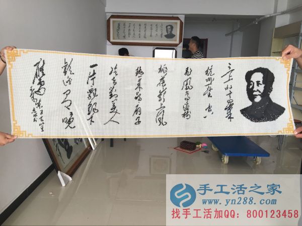 手工活之家串珠绣毛泽东字画作品展示