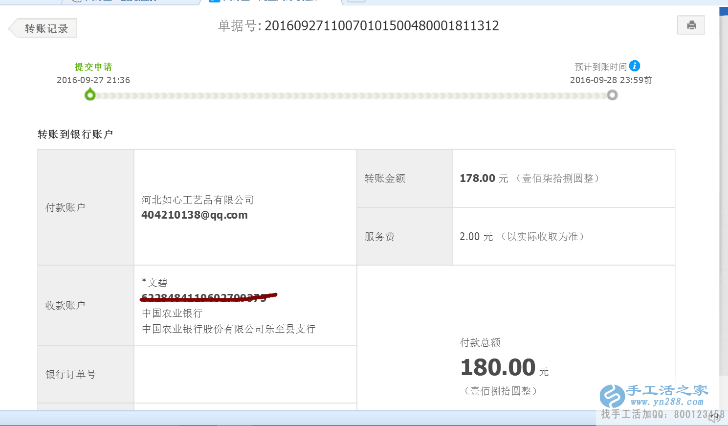 四川资阳宝妈带孩子之余做手工活收到加工费180元