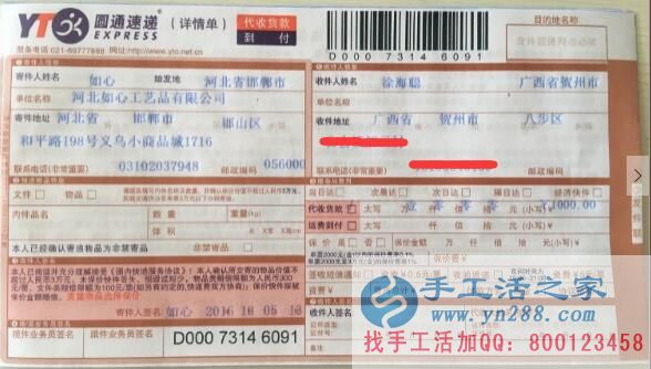 正规无押金手工活哪里有？广西贺州徐先生想帮家人找手工活做