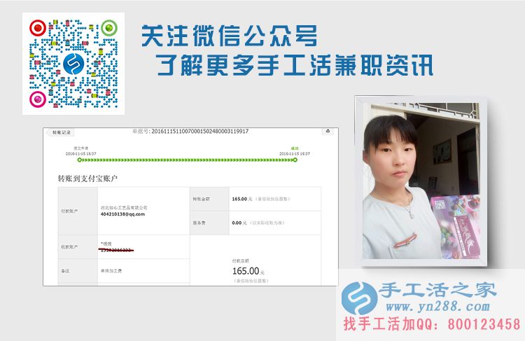 河北成安李女士从手工活之家接活挣到加工费贴补家用