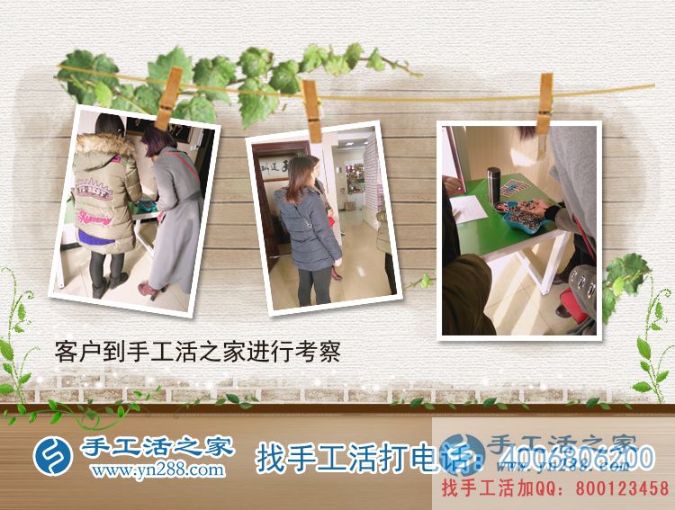 山东服装店杨女士来手工活之家考察合作业余挣零花钱