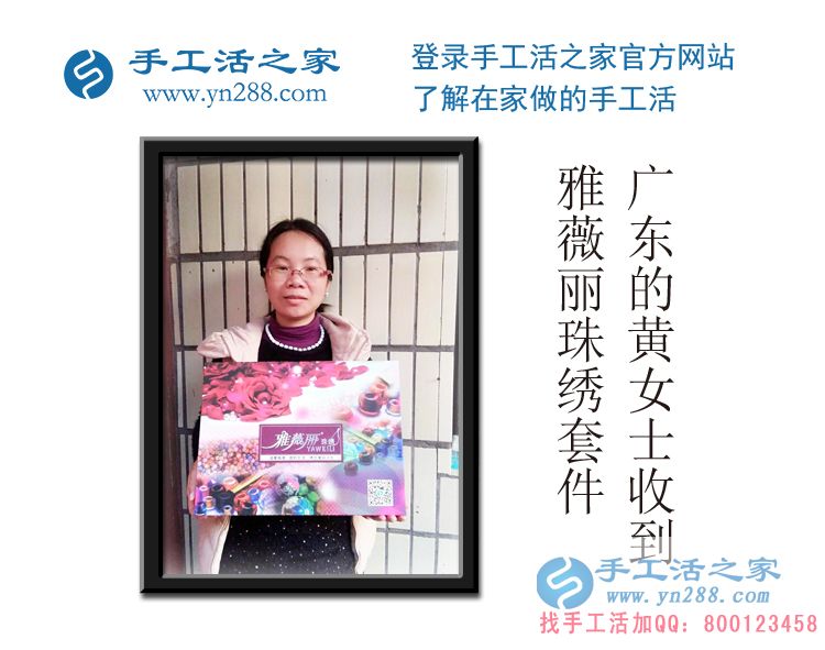  家庭手工活:广东肇庆黄女士在家做手工活串珠绣赚钱