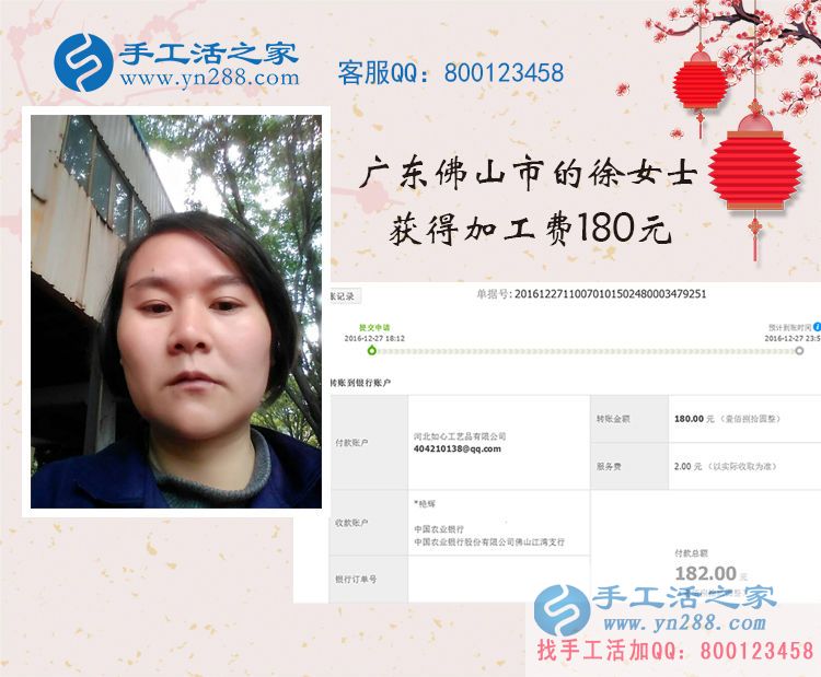 广东佛山徐女士做手工活收到180元，串珠也能串出钱！