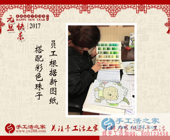 手工活之家2016年12月30日包货发货记录，祝大家元旦快乐！