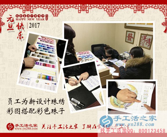 手工活之家2016年12月30日包货发货记录，祝大家元旦快乐！