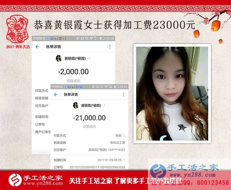  如何做手工活能快速赚到23000元？广东美女黄女士告诉你