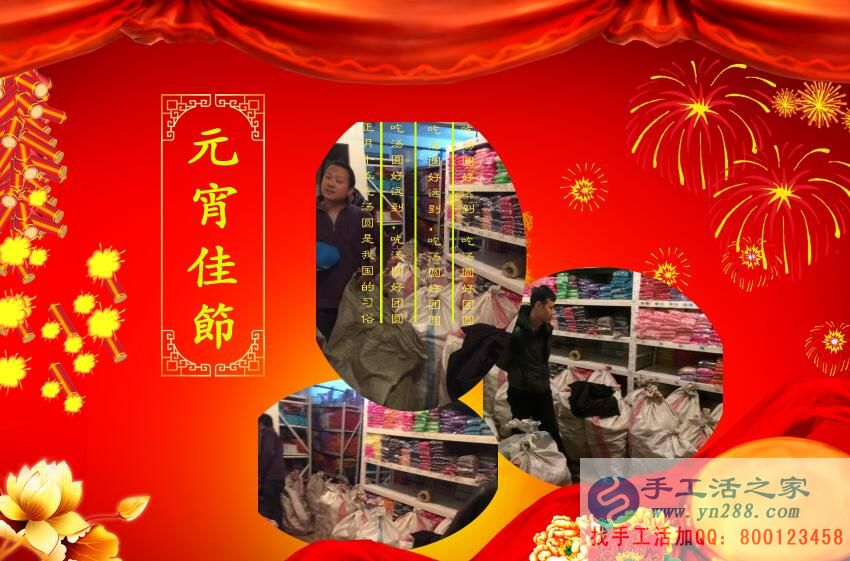 元宵节~张灯结彩，手工活之家~通宵忙碌，祝大家元宵节快乐！