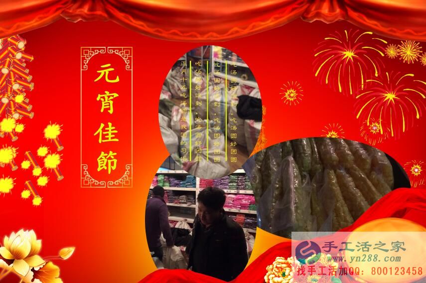 元宵节~张灯结彩，手工活之家~通宵忙碌，祝大家元宵节快乐！