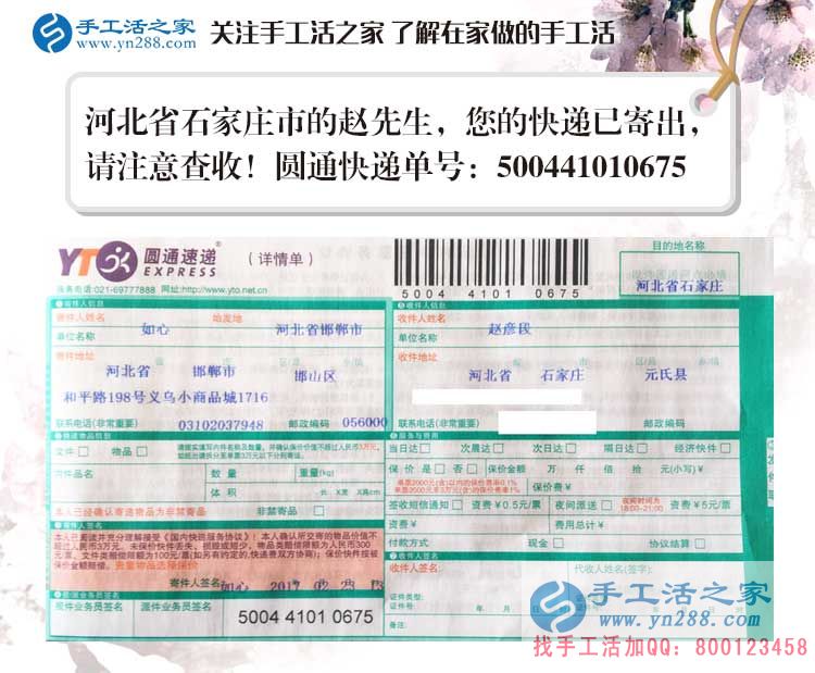 河北三个80后年轻人的手工活兼职创业故事：爱拼才会赢！