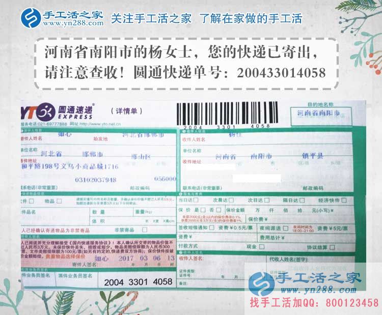  河南两个全职妈妈的手工活兼职创业故事：左手家庭，右手事业