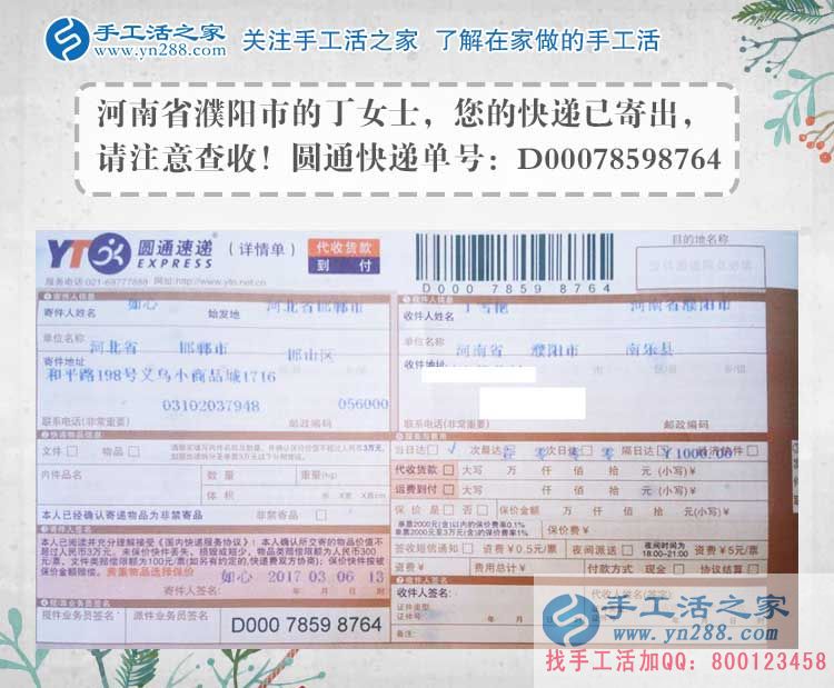  河南两个全职妈妈的手工活兼职创业故事：左手家庭，右手事业