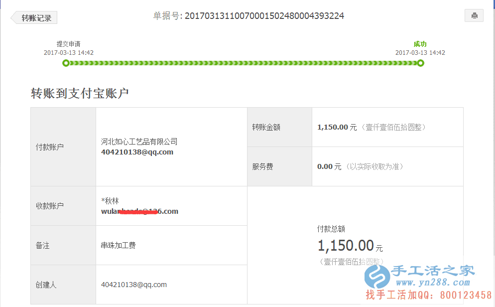 边做饰品加工边做手工活加工，看广东汕头潘先生1150元的赚钱有道