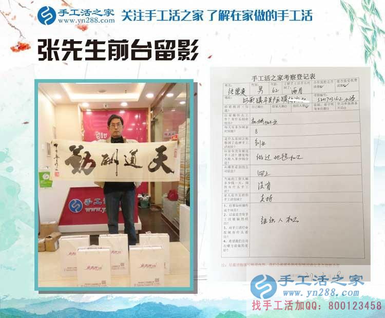 河南镇平县六旬张先生来手工活之家预约代理商，不做机械加工做手工