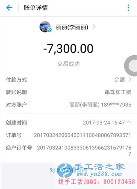 河北承德李女士再度收到加工费7300元，谁说做手工活不挣钱？