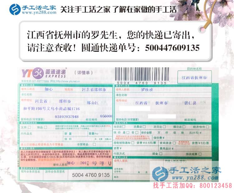 江西抚州90后小伙辞职快递工作做手工活创业，妻子不指责反支持