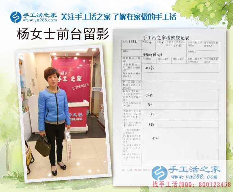 安徽桐城杨女士来手工活之家考察合作“取经”现场学习串珠绣针法