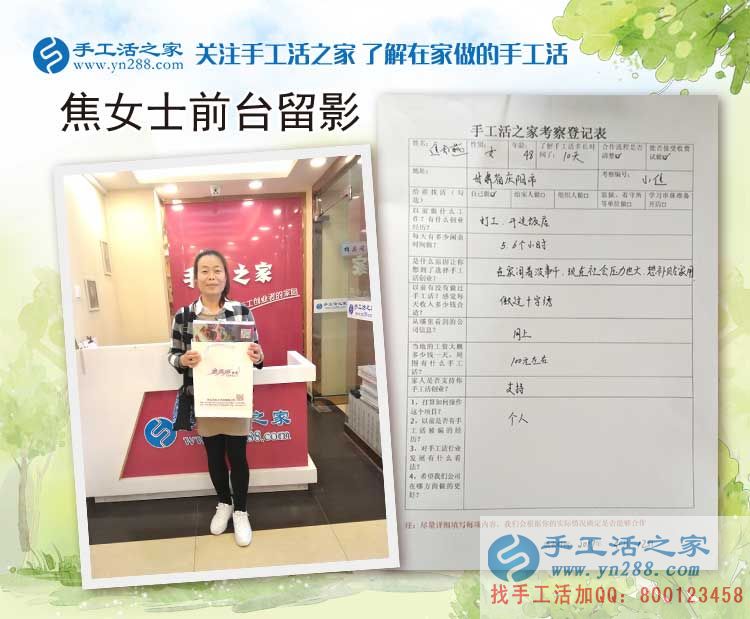 甘肃庆阳市焦女士：社会竞争压力大，在家没事做点手工活补贴家用