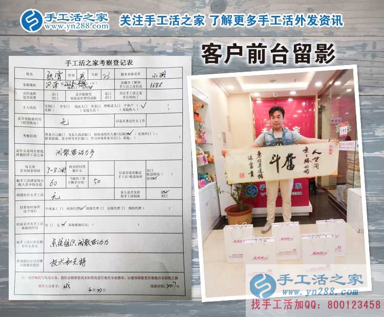 河南驻马店张先生来预约村代理：创业就做能造福大众有意义的事业！