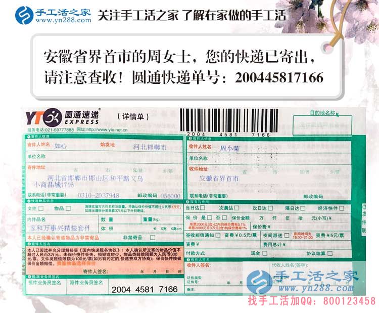 安徽界首市宝妈周女士的手工活兼职故事：孩子是我最大的动力！