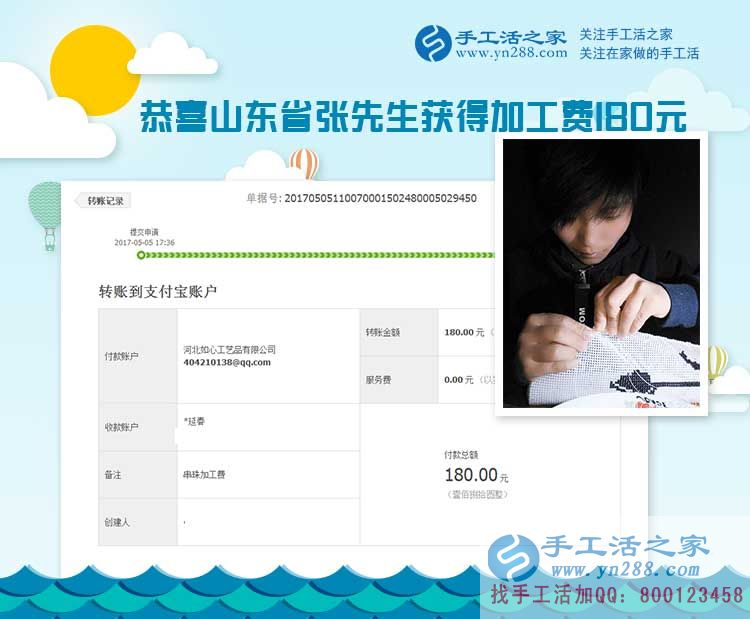  厉害了，山东德州年纪轻轻的张先生一边上班一边自己做珠绣手工活挣钱