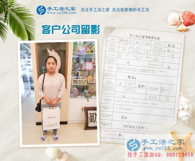 广西张女士来考察：炎炎夏日不用外出打工，在家轻轻松松把钱挣