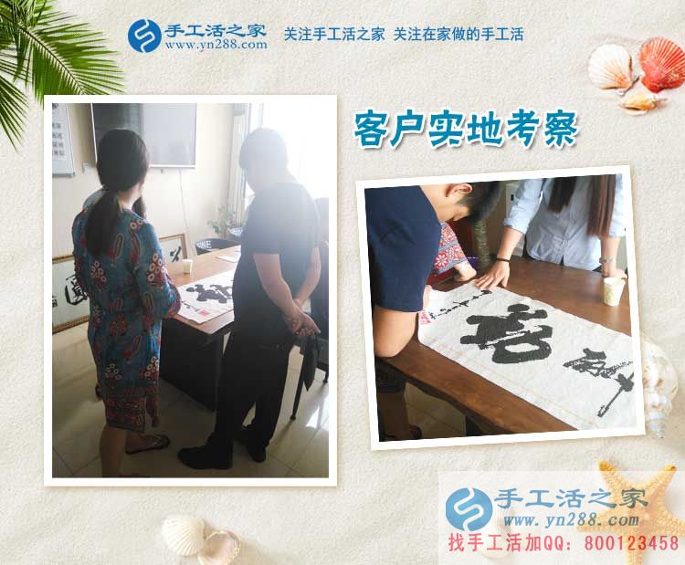 甘肃庆阳西峰区打工妹想创业，来手工活之家考察开启成功第一步