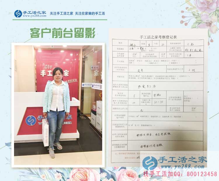 热爱手工活，河南登封宝妈卢女士来手工活之家找到正规兼职手工活