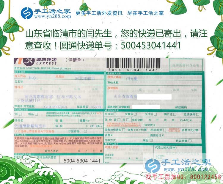 山东临清大学生拒绝上班选择手工活项目创业，有房有车有人民币！