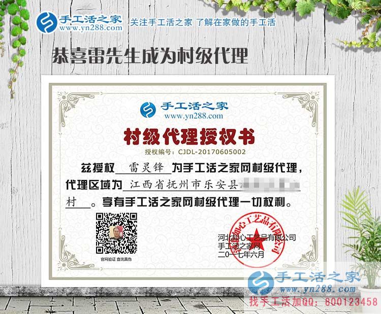 江西抚州高薪管理者来代理手工活项目创业，为了家乡闲人有活做