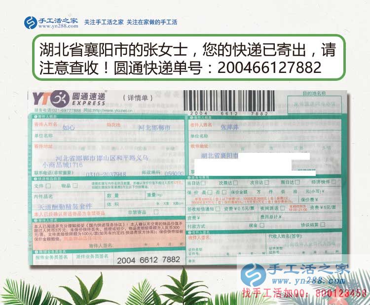 湖北襄阳宝妈选择手工活兼职在家赚钱，只为陪伴孩子更好的成长