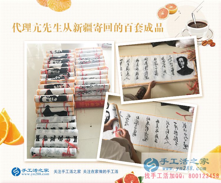 半月100套珠绣成品再创事业高峰！河南通许县代理商亢智慧来交货