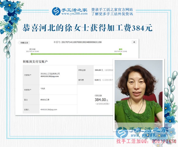 巧手营造美丽，河北承德的美容师徐女士，在家兼职做手工活赚钱(图1)