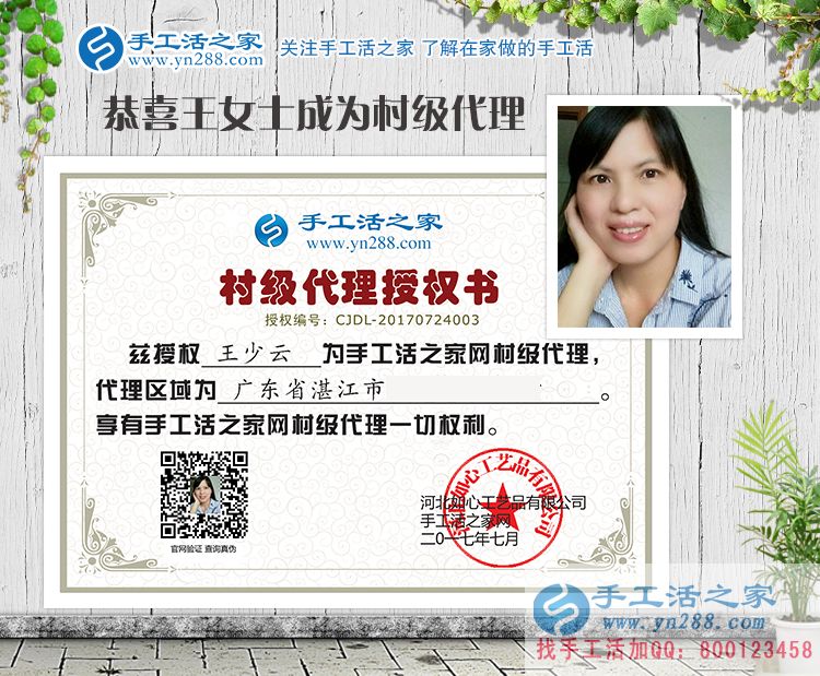 广东女人创业记：加盟手工活之家做代理，一份小投资，长期大回报！