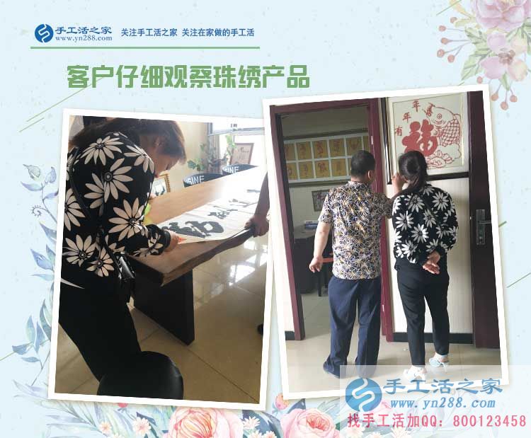 千里之行为合作，湖北老河口市王先生来手工活之家为妻子找活做