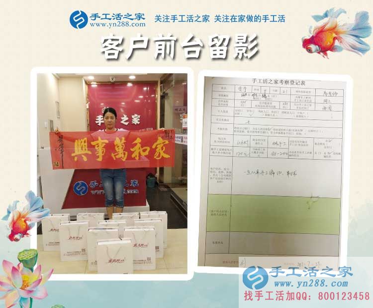 做手工活多年有经验，河北邢台巨鹿县贾女士来加盟手工活村代理创业