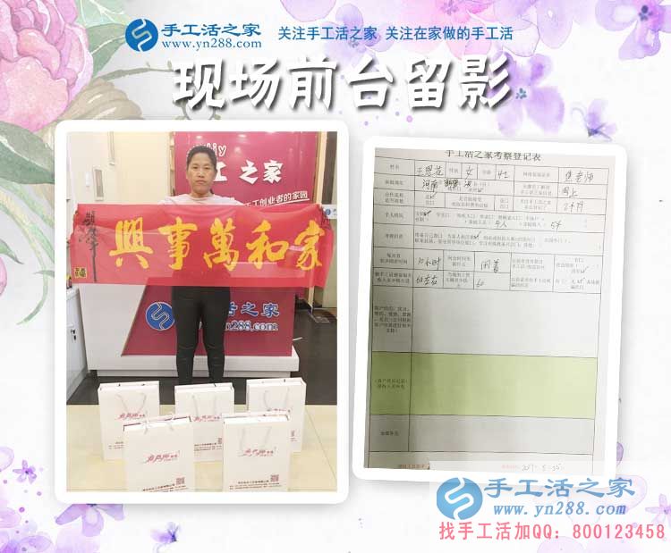 平凡与辉煌，河南鹤壁市家庭妇女王女士选择手工活项目居家创业