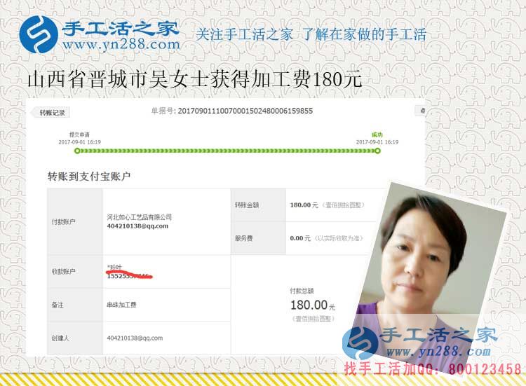 这个手工活是真的，不骗人！山西家庭主妇吴女士做手工活赚钱后告诉自己的邻居朋友(图1)